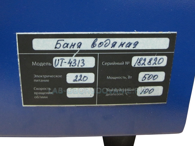 Баня водяная 13 л UT-4313